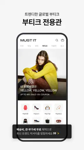 머스트잇(MUST IT) - 믿을 수 있는 럭셔리 쇼핑 screenshot
