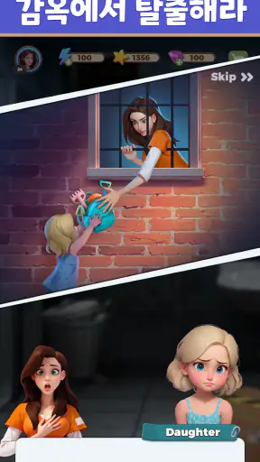 머지 감옥 (Merge Prison) screenshot