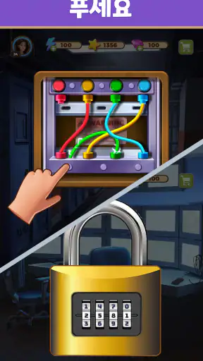 머지 감옥 (Merge Prison) screenshot