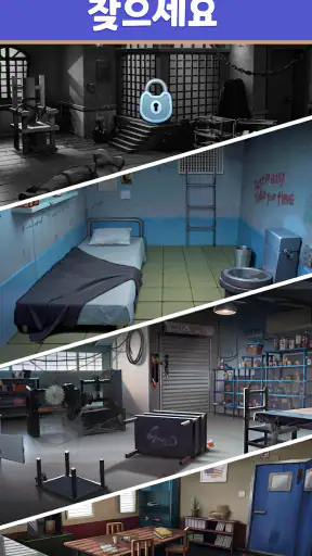 머지 감옥 (Merge Prison) screenshot