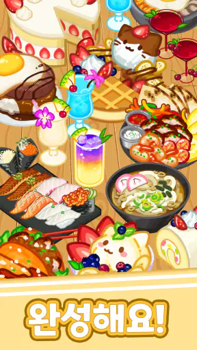 머지 냥카페 : 고양이 머지 게임 screenshot