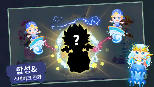 머지 스네이크(Merge Snake!) screenshot
