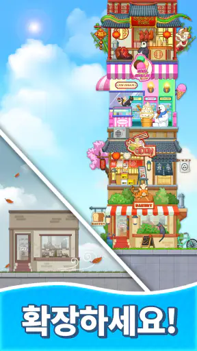 머지 스위츠 : 고양이 카페 스토리 screenshot