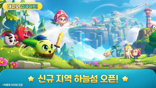 머지 쿵야 아일랜드 screenshot