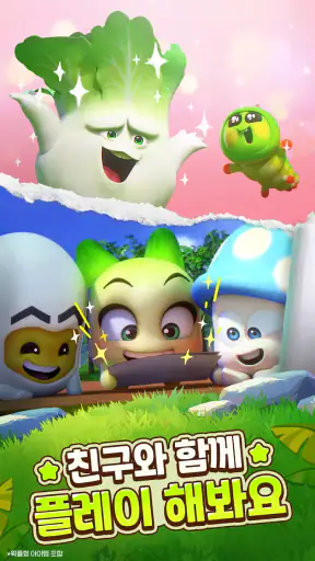 머지 쿵야 아일랜드 screenshot
