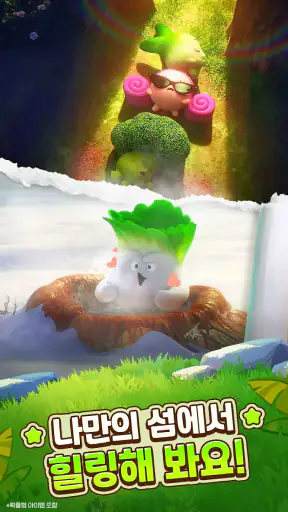 머지 쿵야 아일랜드 screenshot