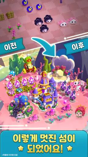 머지 쿵야 아일랜드 screenshot