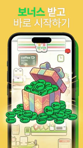 머지 편의점 게임 : 커여운 힐링 머지게임 screenshot