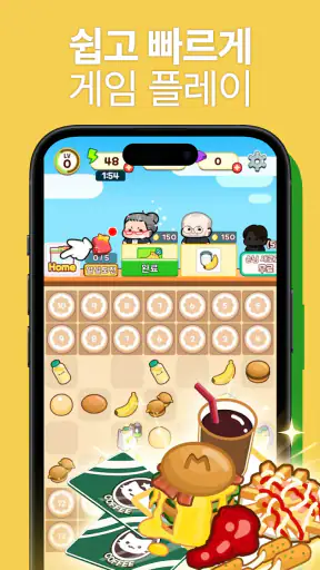 머지 편의점 게임 : 커여운 힐링 머지게임 screenshot