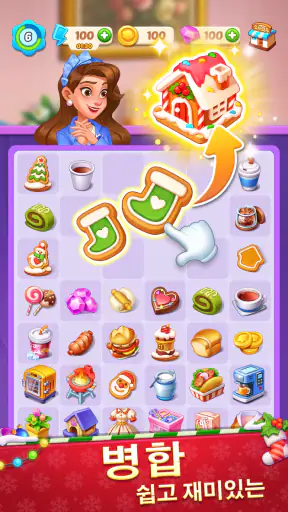머지게임: Merge & Cooking screenshot