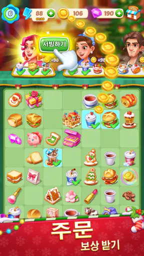 머지게임: Merge & Cooking screenshot