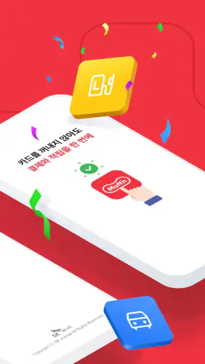 머핀 - 주유, 충전, 세차, 포인트, 멤버십 screenshot