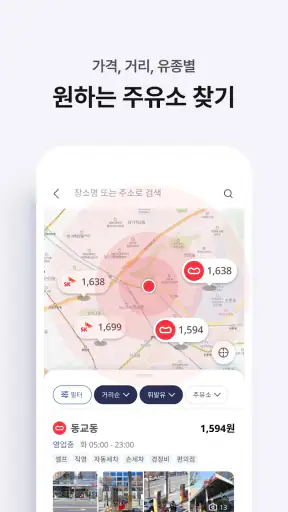 머핀 - 주유, 충전, 세차, 포인트, 멤버십 screenshot