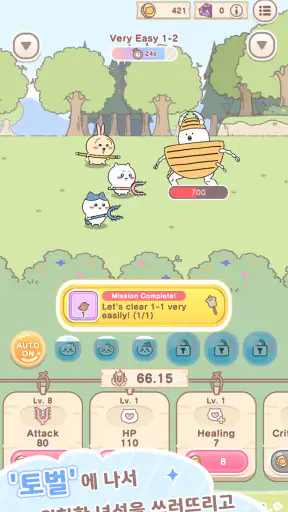 먼작귀 포켓 screenshot