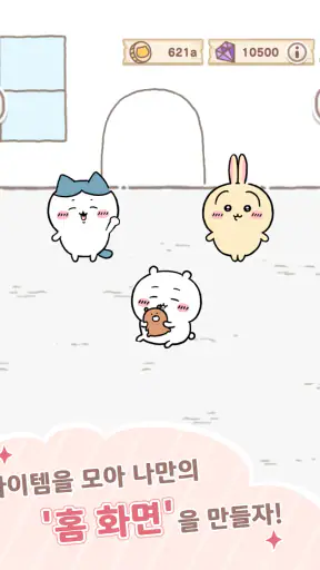 먼작귀 포켓 screenshot