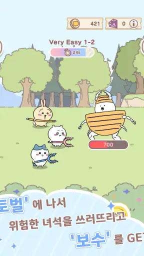먼작귀 포켓 screenshot