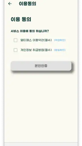멀티패스 - 멀티온 시스템즈 무인관제 CLIENT screenshot