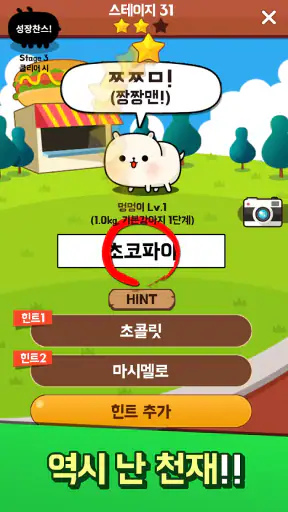 멍멍 초성퀴즈 : 강아지 키우기 screenshot