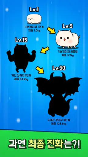 멍멍 초성퀴즈 : 강아지 키우기 screenshot