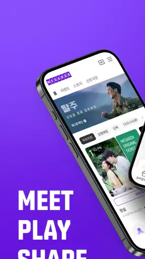 메가박스 screenshot