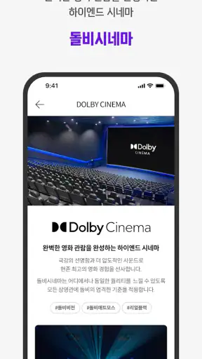 메가박스 screenshot