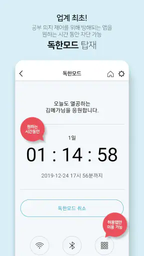 메가스터디 스마트러닝 screenshot