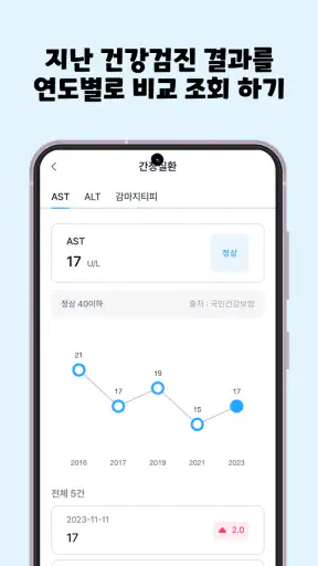 메디25 screenshot