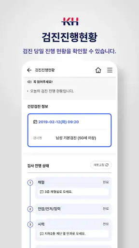 메디체크 screenshot