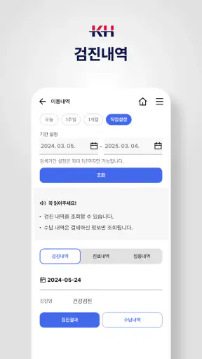 메디체크 screenshot