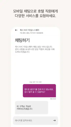 메리어트 본보이 호텔 예약 & 리워즈  screenshot