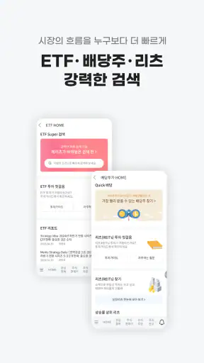 메리츠 SMART (계좌개설 겸용) screenshot