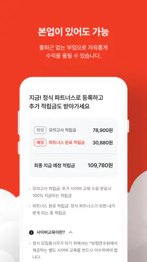 메리츠파트너스 screenshot