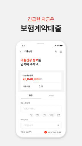 메리츠화재 공식 앱 screenshot