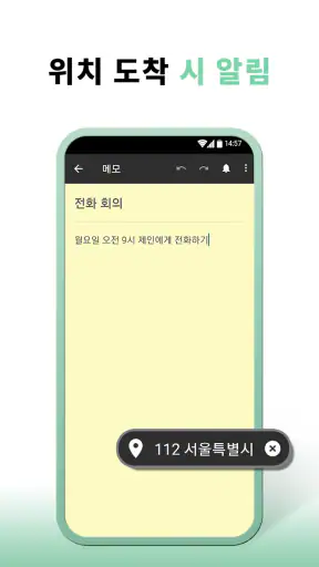 메모 - 메모 및 목록 작성용 메모장 screenshot