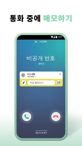 메모 - 메모 및 목록 작성용 메모장 screenshot