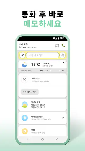 메모 - 메모 및 목록 작성용 메모장 screenshot