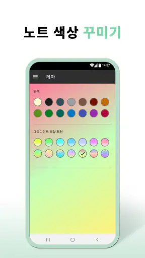 메모 - 메모 및 목록 작성용 메모장 screenshot