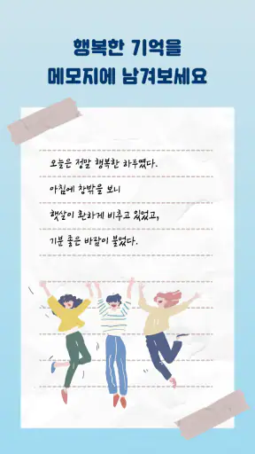 메모G_사진 메모, 비밀 노트, 할일 정리 screenshot