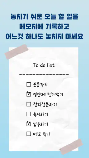 메모G_사진 메모, 비밀 노트, 할일 정리 screenshot