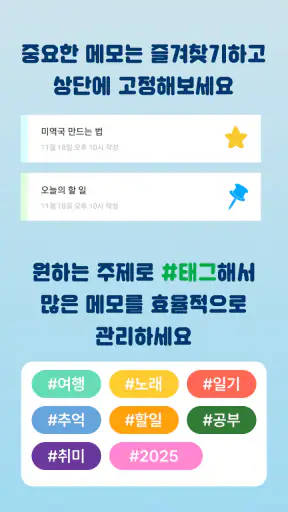 메모G_사진 메모, 비밀 노트, 할일 정리 screenshot