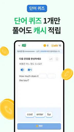 메모리워드 : 영단어 암기, 영어회화, 영어 공부 screenshot