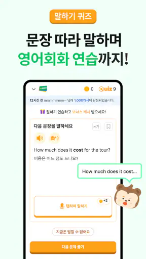 메모리워드 : 영단어 암기, 영어회화, 영어 공부 screenshot