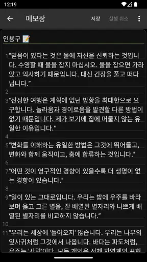 메모장 - 간단한 메모 screenshot