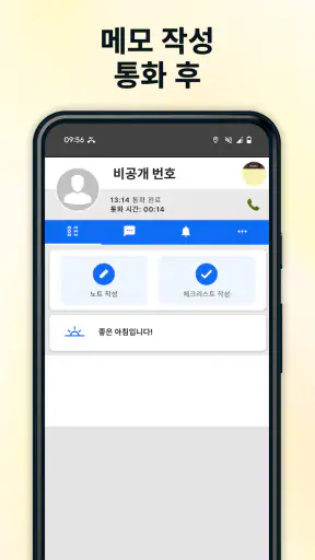 메모장 - 메모 및 노트북 screenshot
