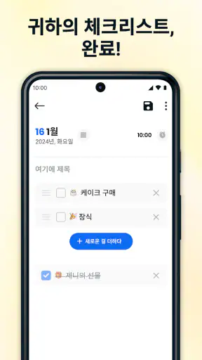 메모장 - 메모 및 노트북 screenshot