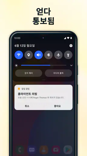 메모장 - 메모 및 노트북 screenshot