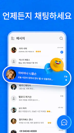 메시지 screenshot