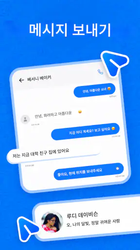 메시지 screenshot