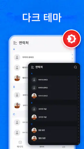 메시지 screenshot