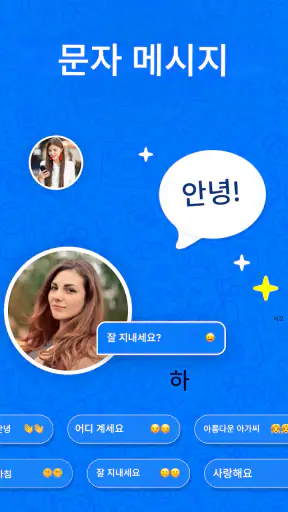 메시지 screenshot